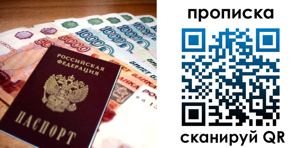 временная регистрация 2025 в Янауле