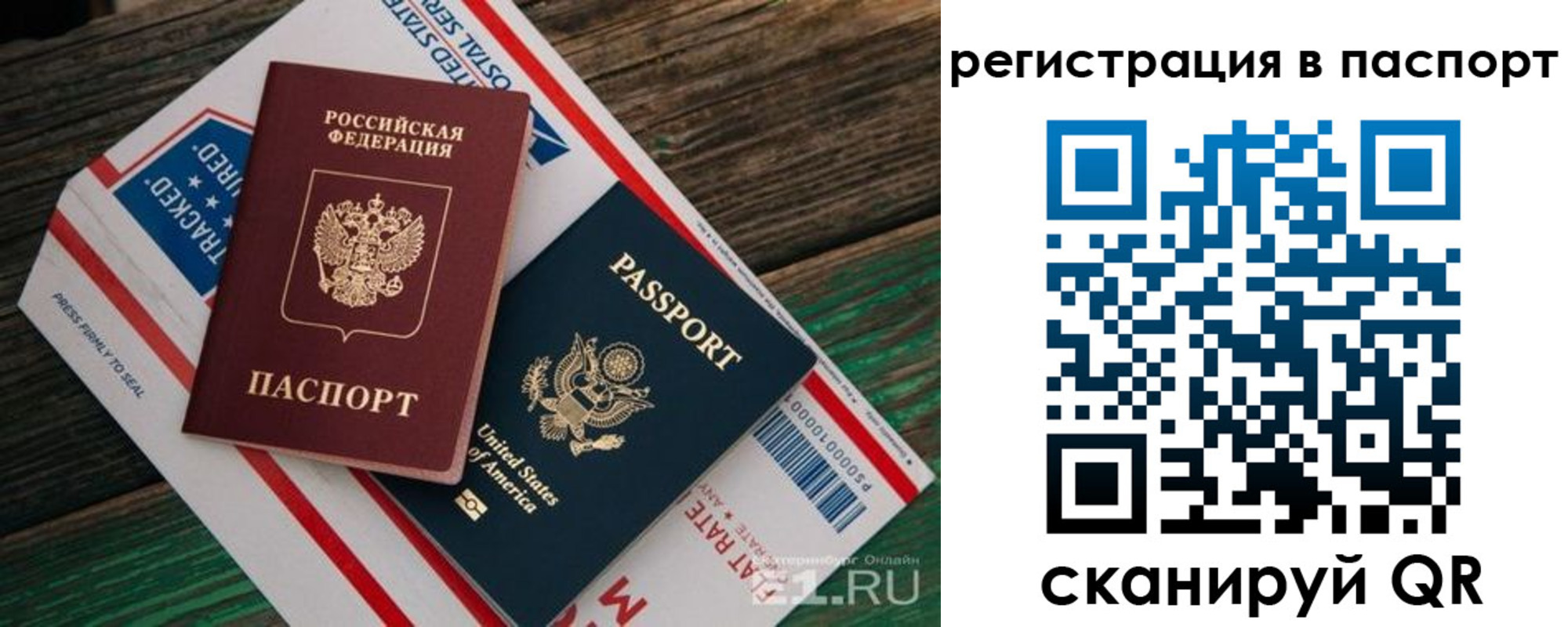 прописка гарантия в Янауле