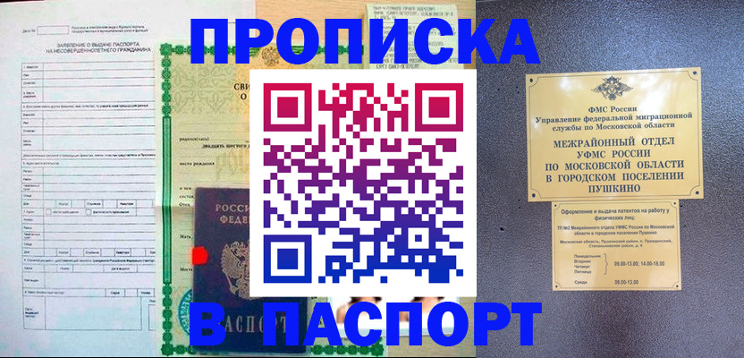 миграционный учет в Янауле