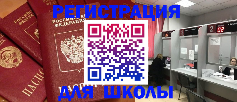 временная регистрация собственник в Янауле