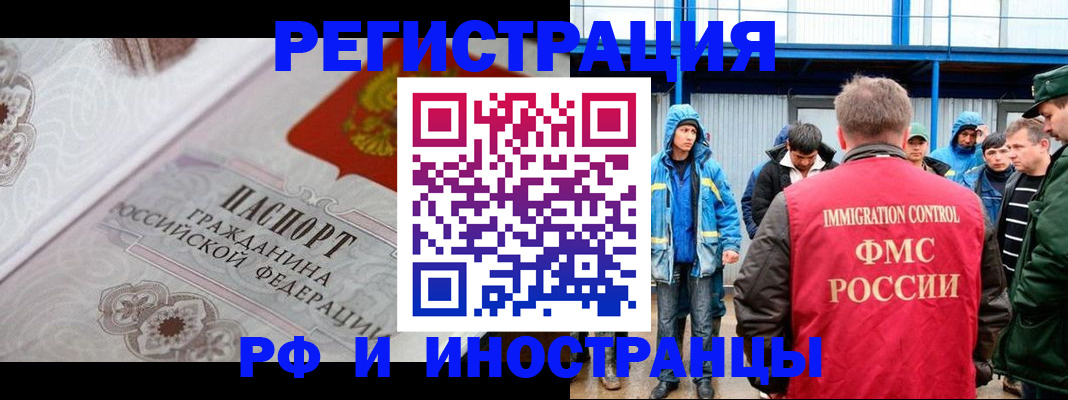 временная регистрация собственник в Янауле
